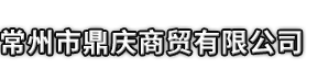 曲麻莱县市鼎庆商贸有限公司